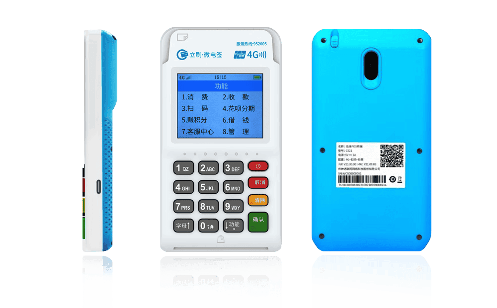 克东立刷电签POS机